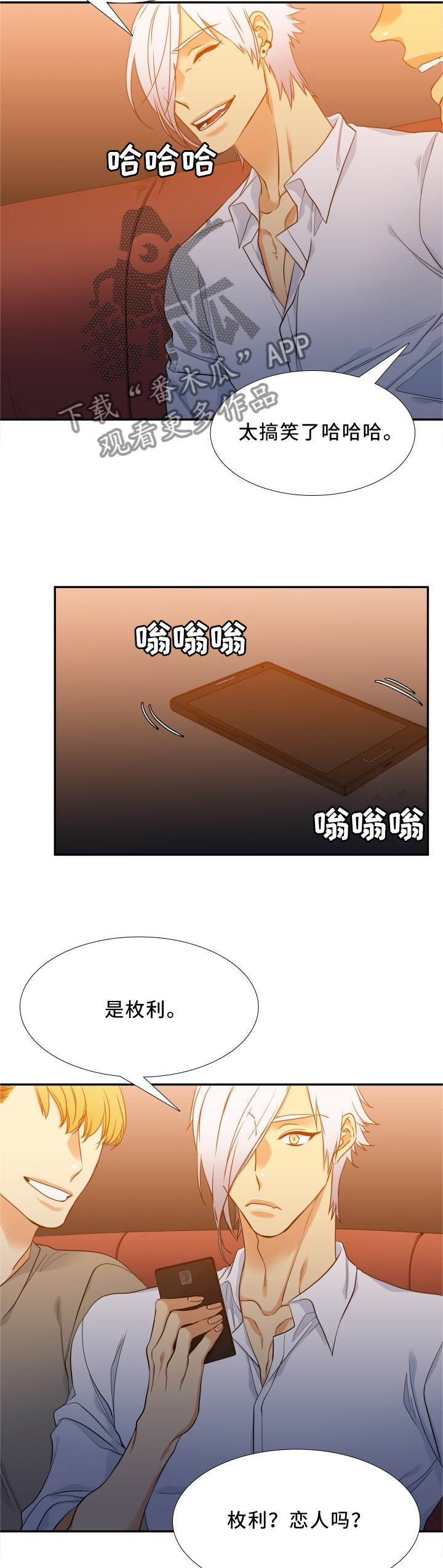 第68章：一起去见她3