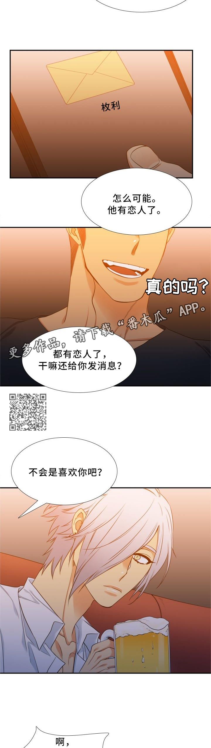 第68章：一起去见她4