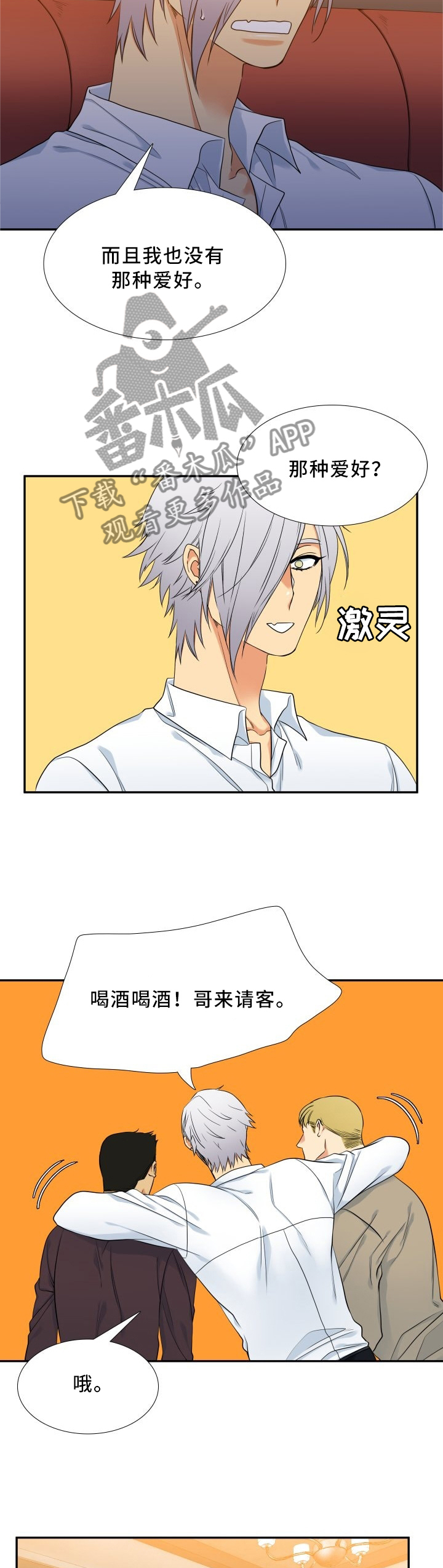 第68章：一起去见她6