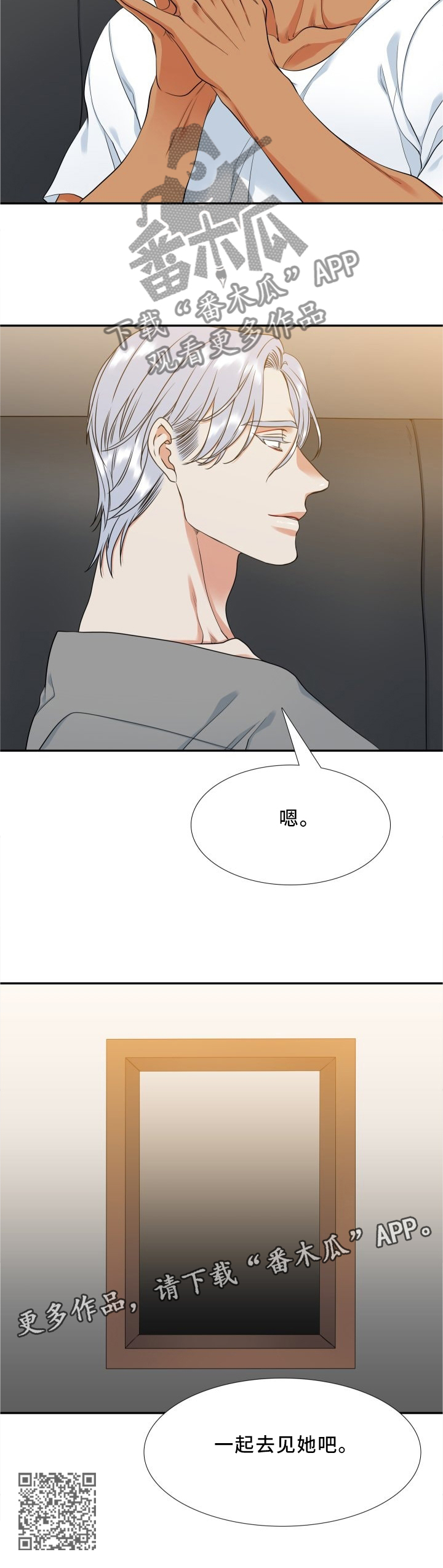 第68章：一起去见她8
