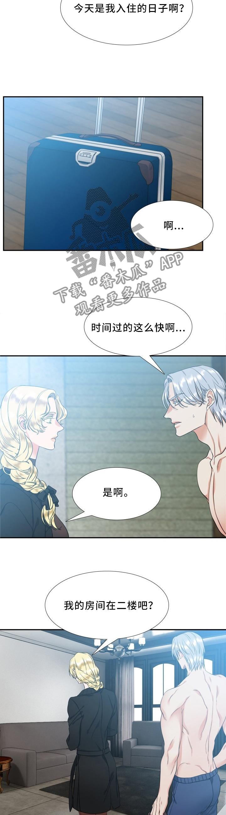 第69章：对不起3