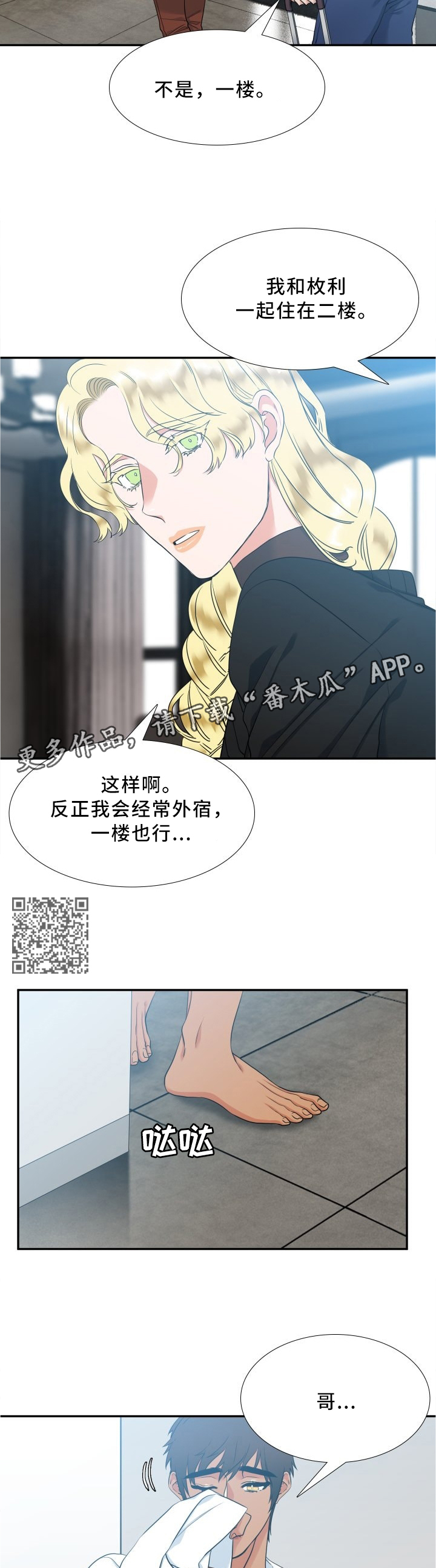 第69章：对不起4