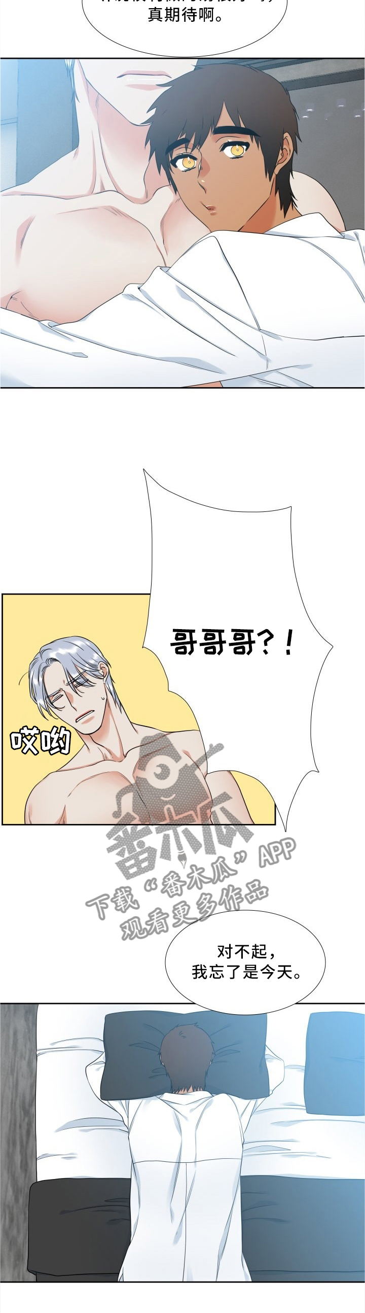 第69章：对不起8