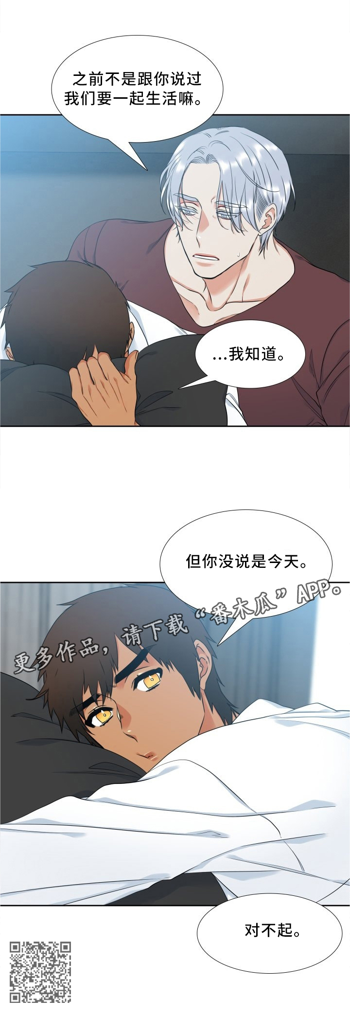 第69章：对不起9