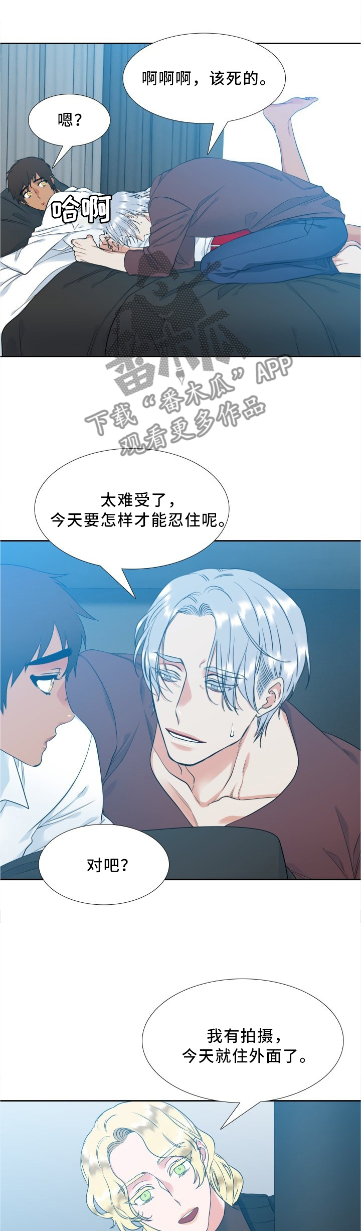 第70章：监视同居1