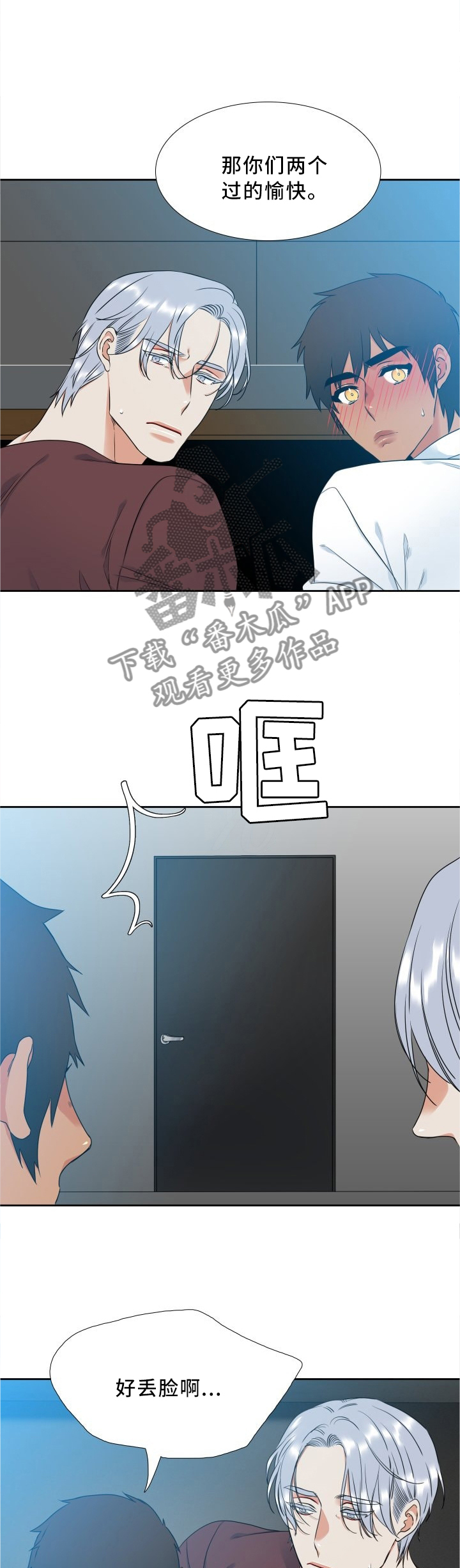 第70章：监视同居3