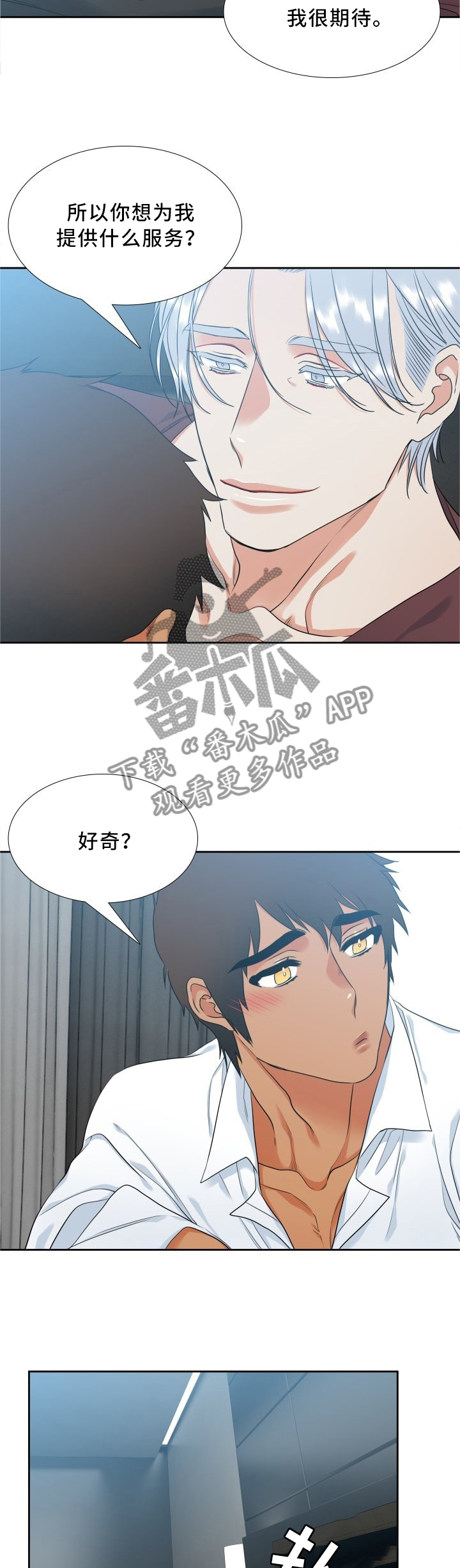 第70章：监视同居5