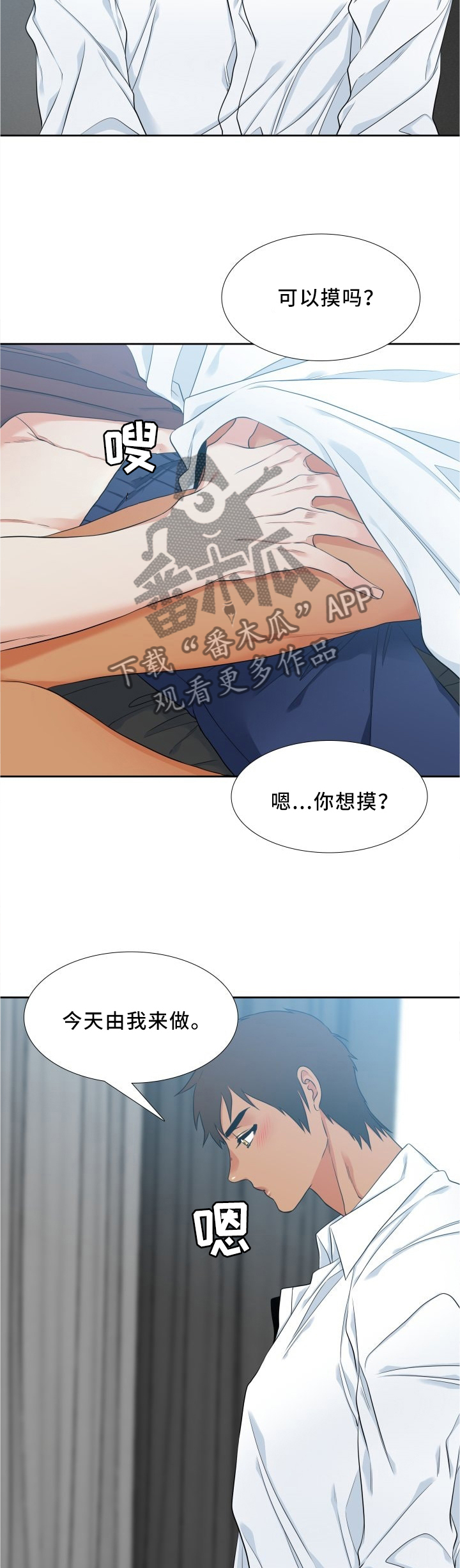 第70章：监视同居7