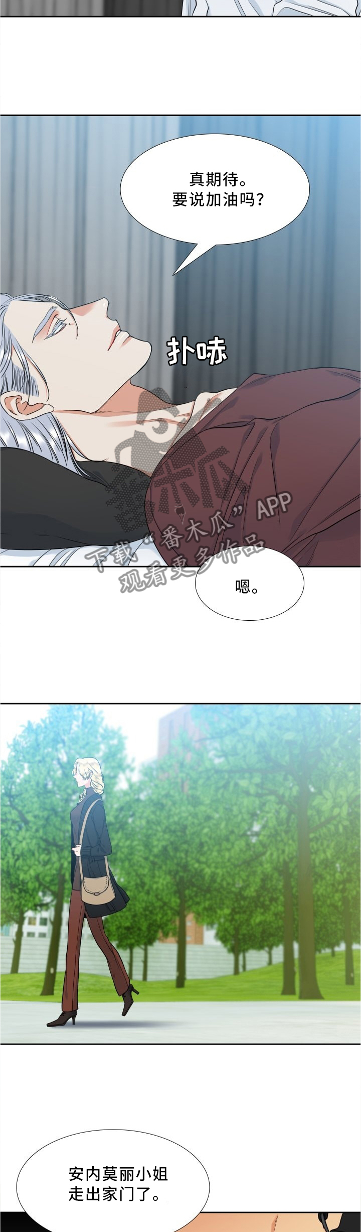 第70章：监视同居8