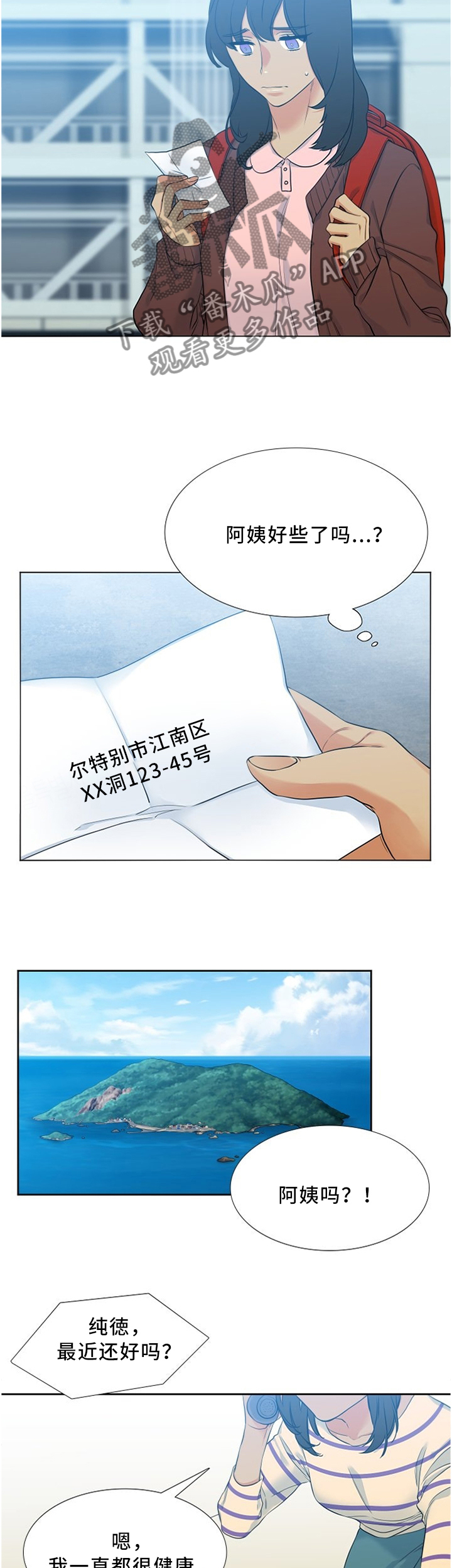 第71章：拜托你一件事1