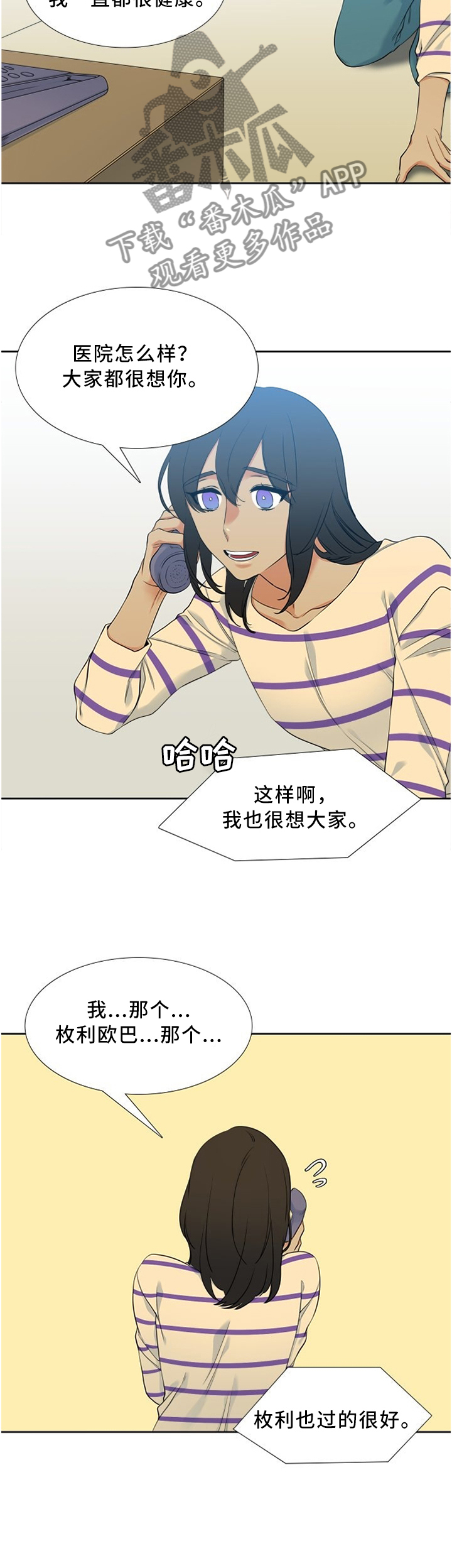 第71章：拜托你一件事2