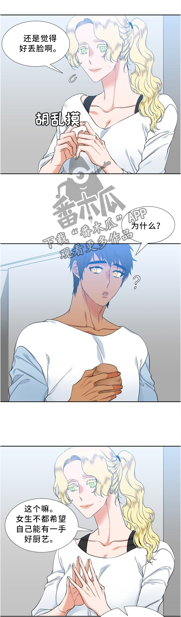 第72章：厨艺1