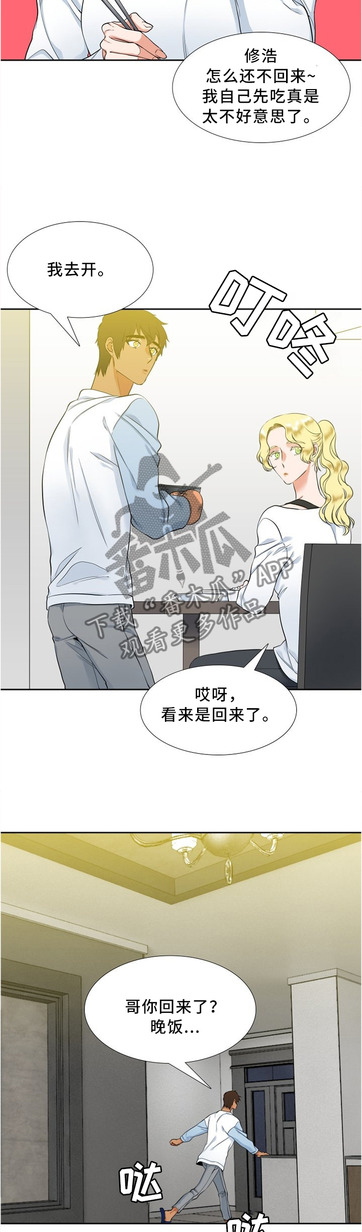 第72章：厨艺7