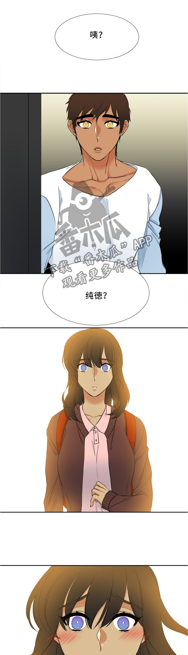 第73章：四个人0