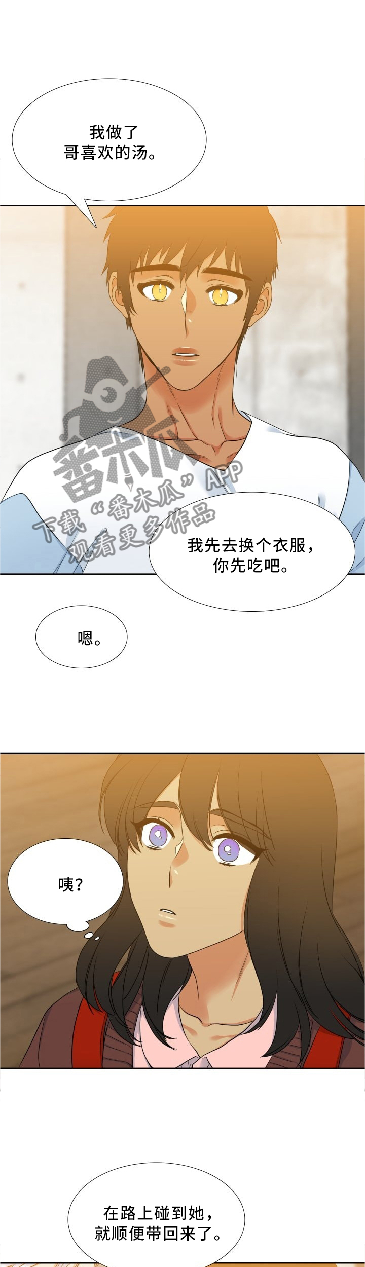 第73章：四个人3