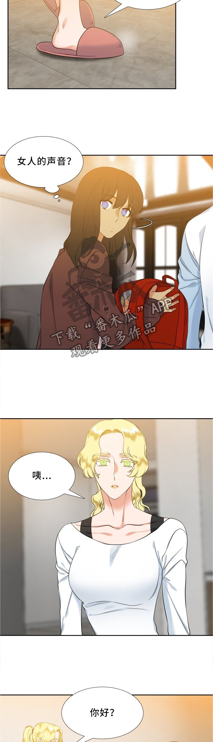 第73章：四个人6