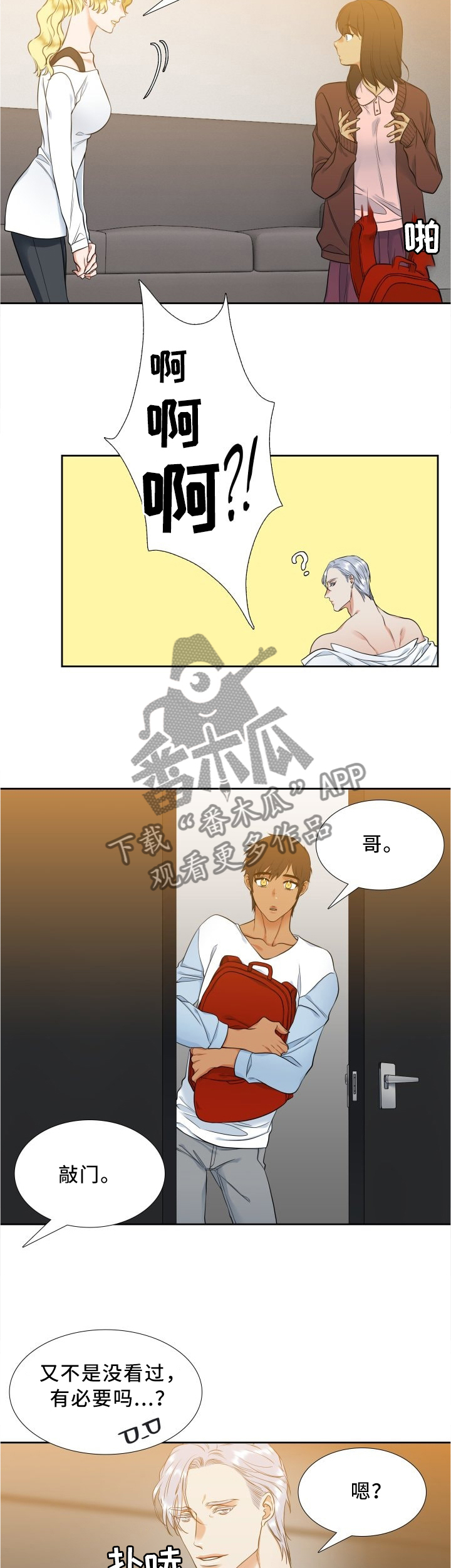 第73章：四个人7