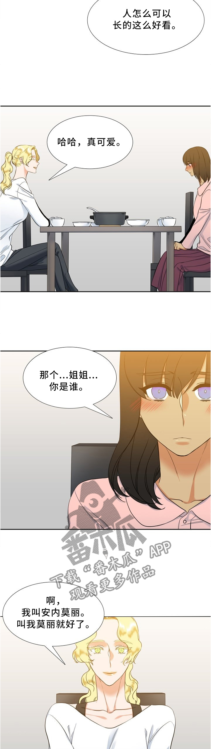 第74章：为什么奇怪?2