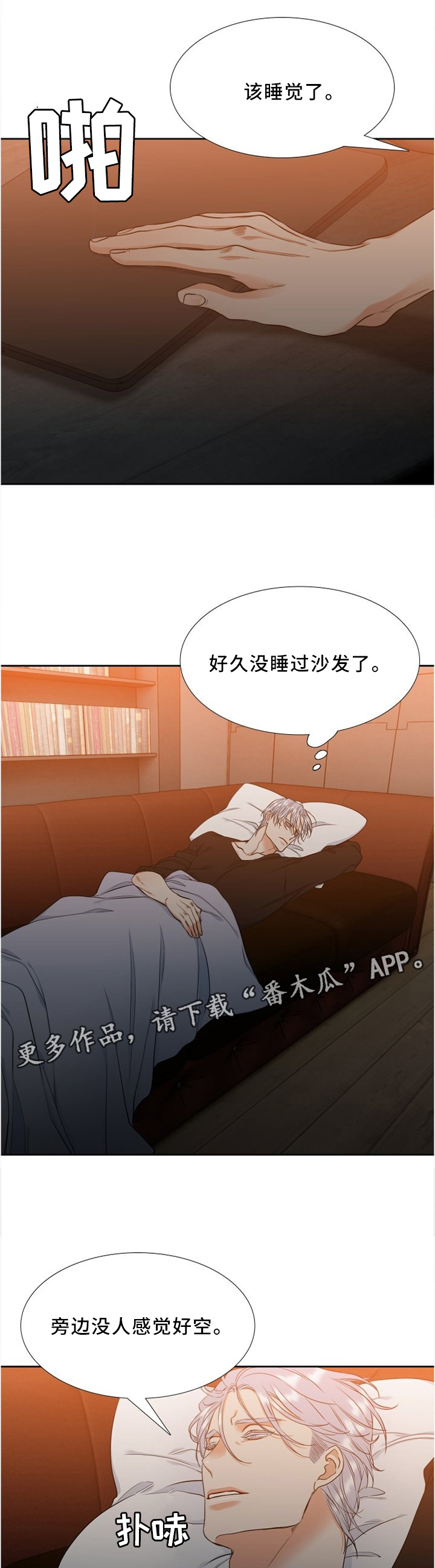 第75章：突袭3