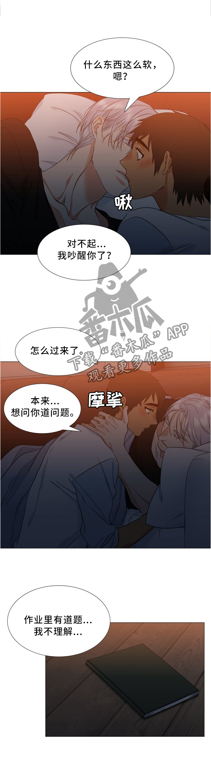 第76章：震撼的一幕0
