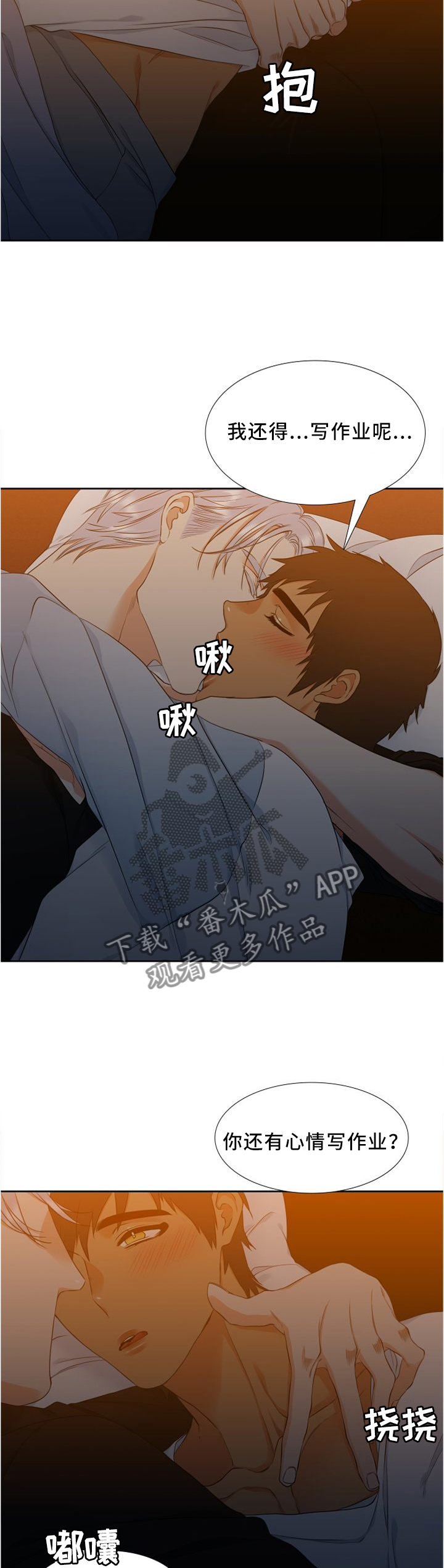 第76章：震撼的一幕2