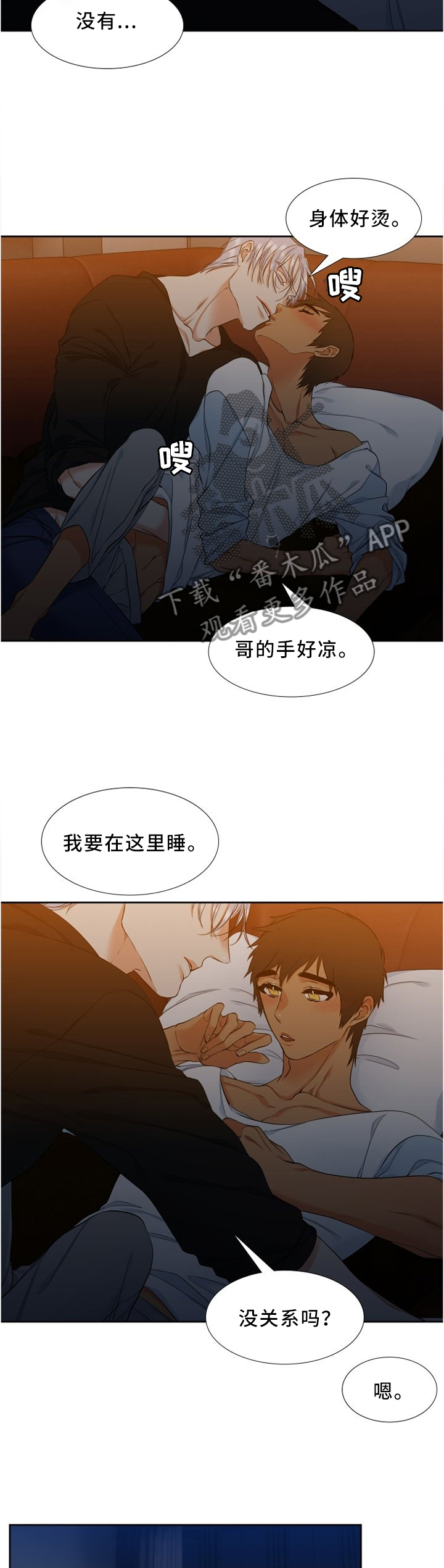 第76章：震撼的一幕3