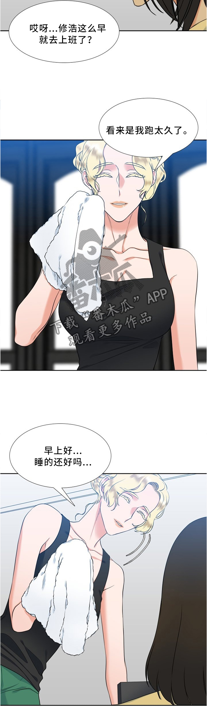 第77章：一起逛街3