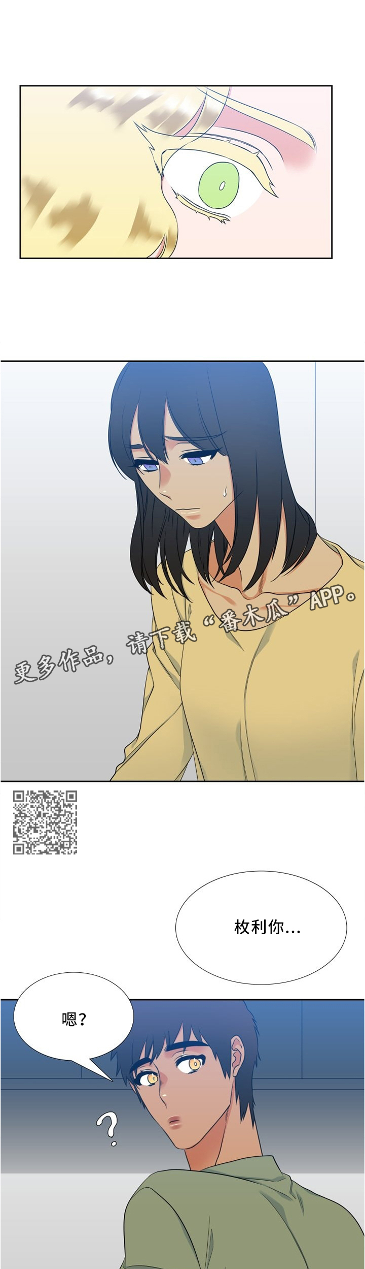 第77章：一起逛街4