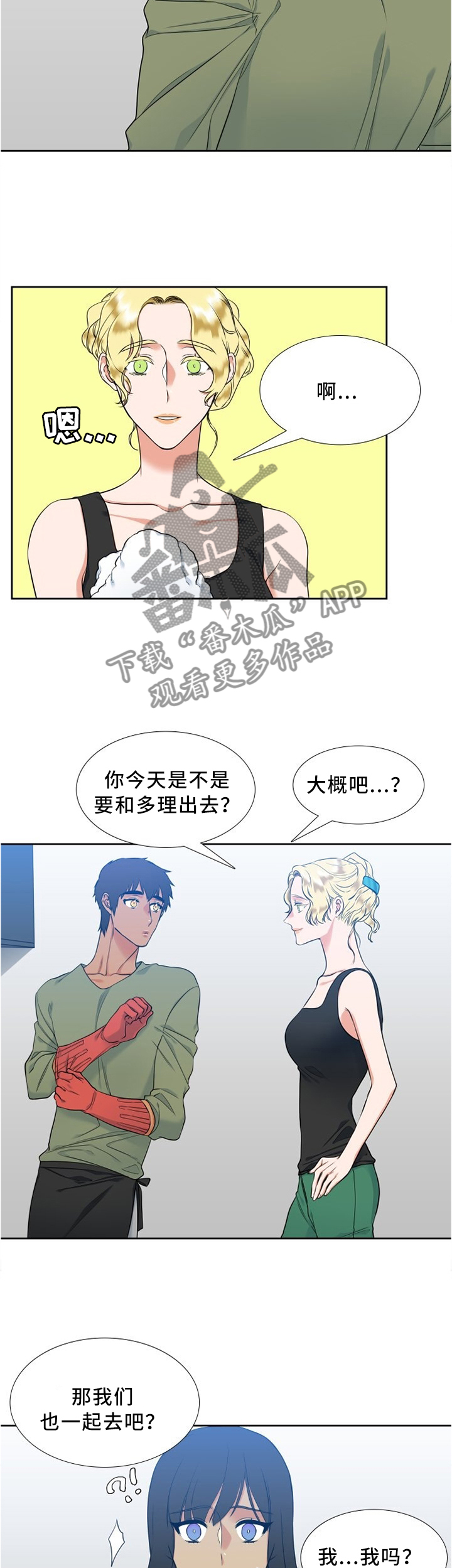 第77章：一起逛街5