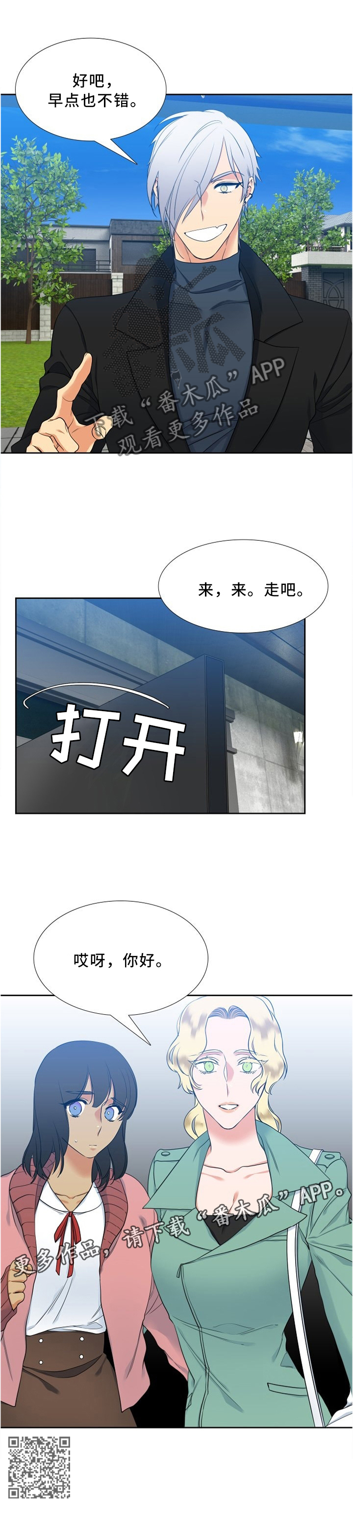第77章：一起逛街9
