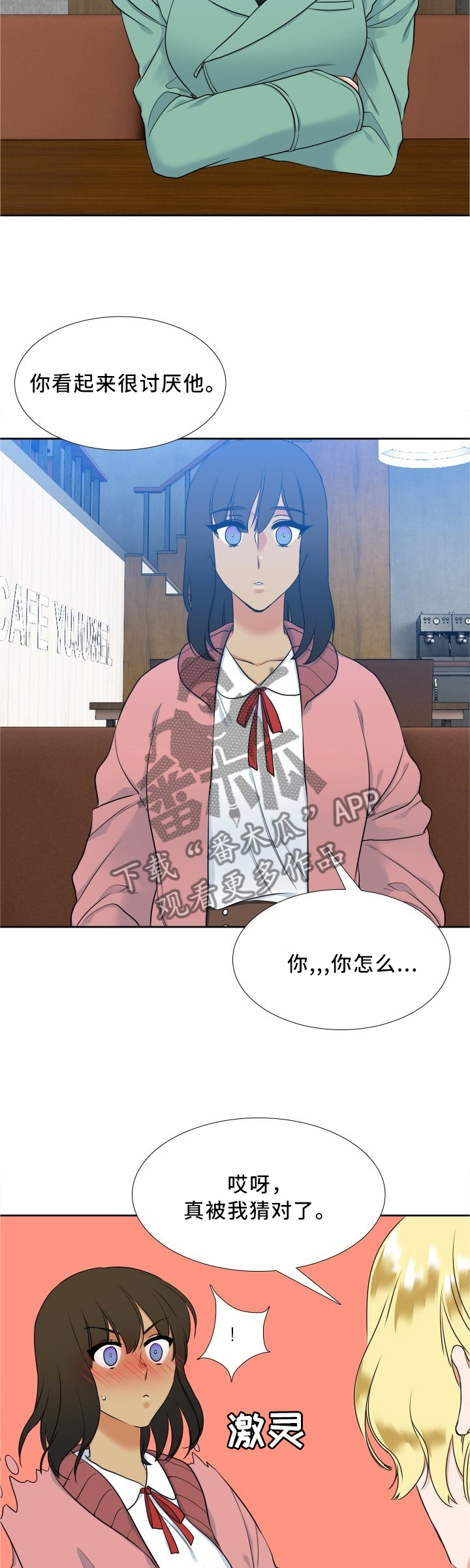 第78章：你不觉得吗?5