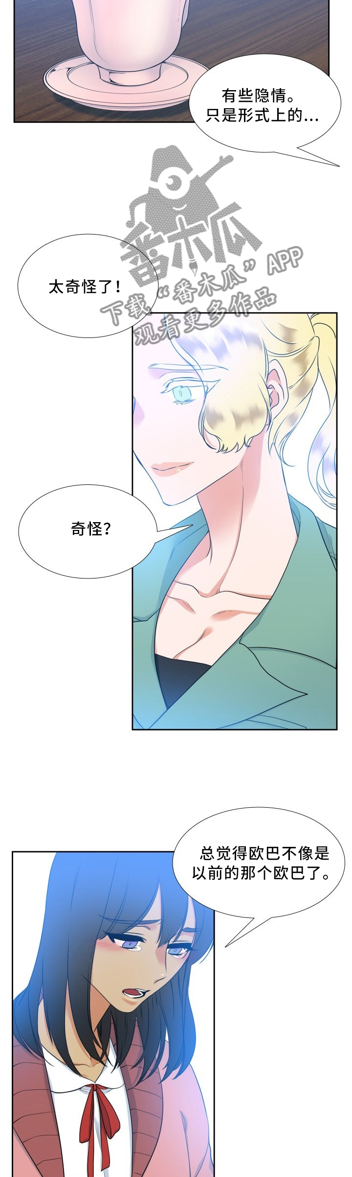 第78章：你不觉得吗?7