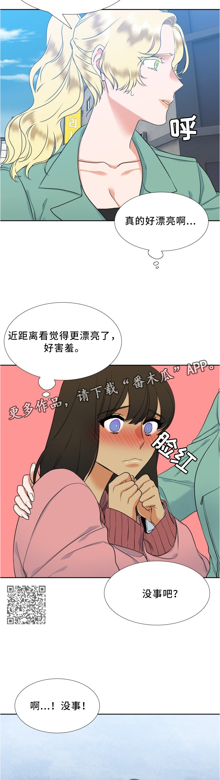 第79章：开导4