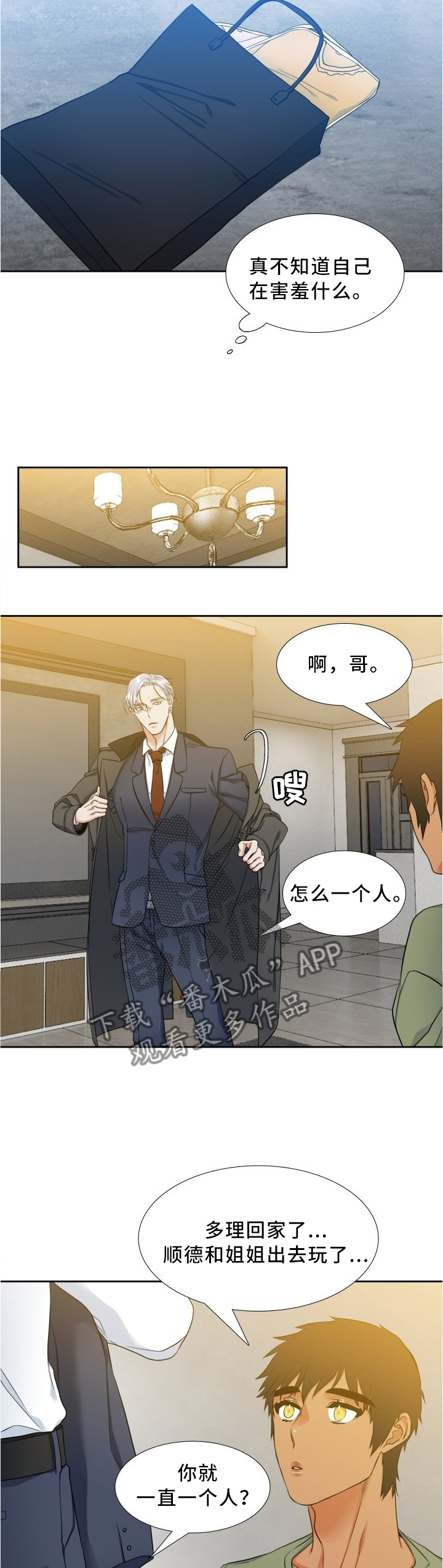 第79章：开导5