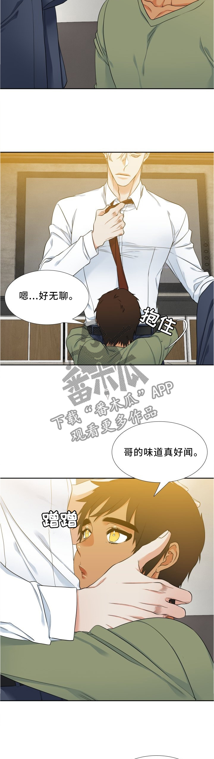 第79章：开导6