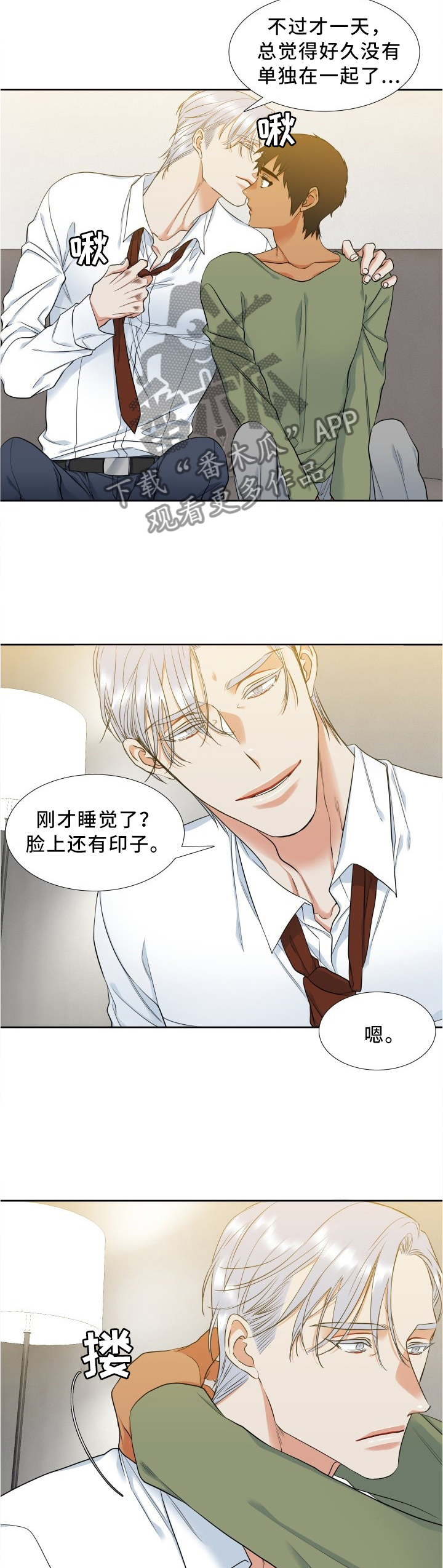 第79章：开导7