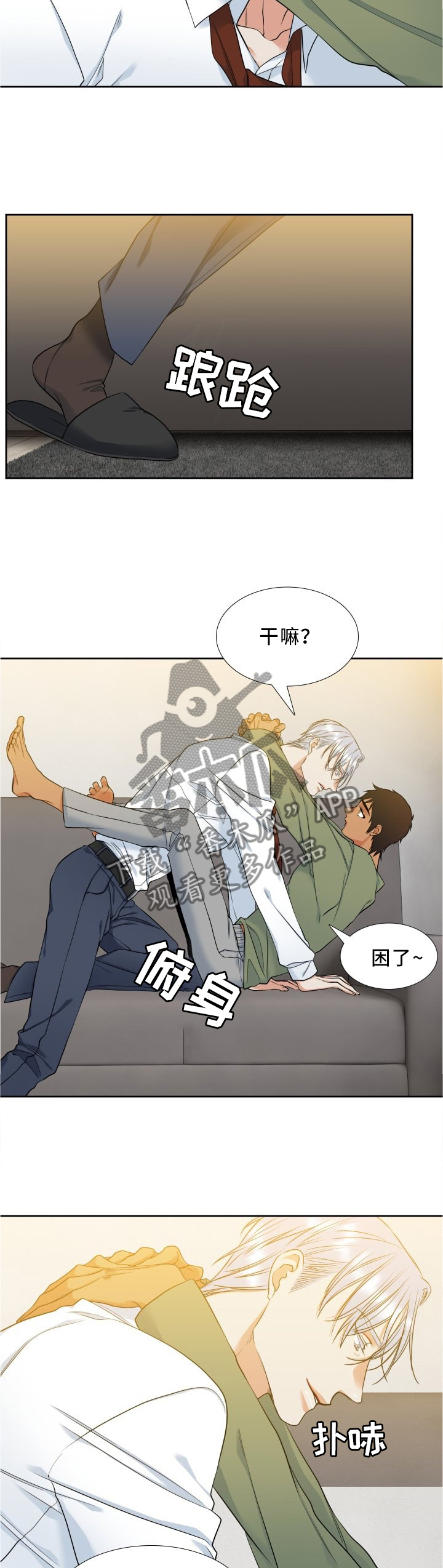 第79章：开导8