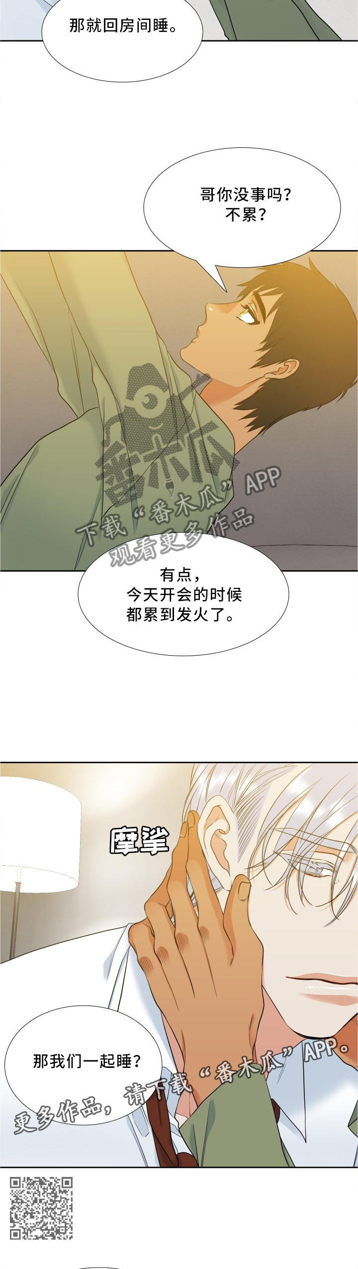 第79章：开导9