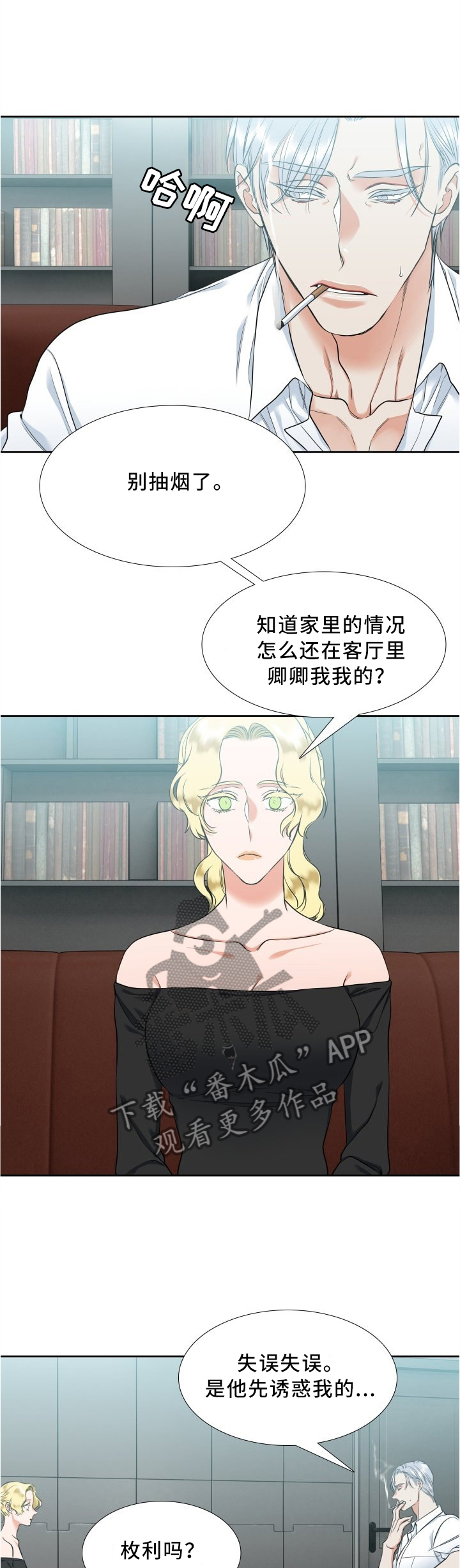 第80章：哥不是坏人3