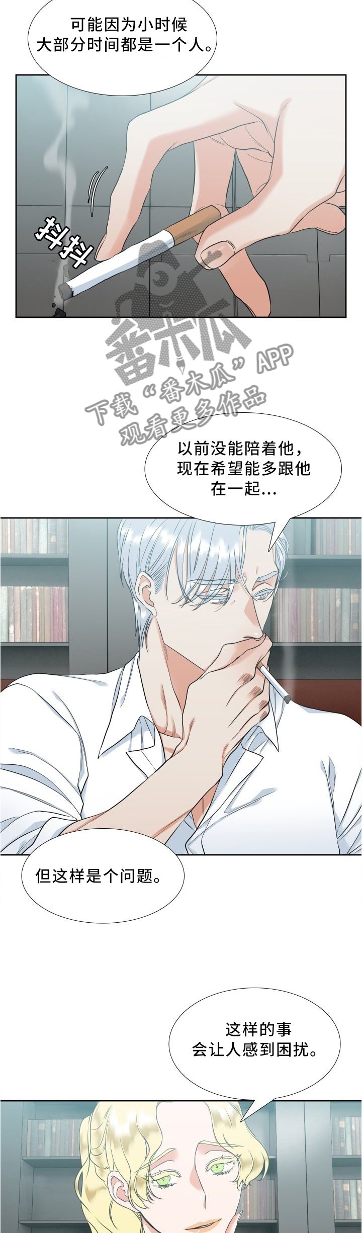 第80章：哥不是坏人5