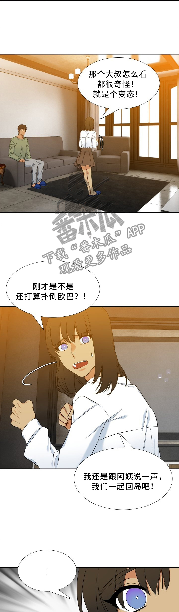 第80章：哥不是坏人8