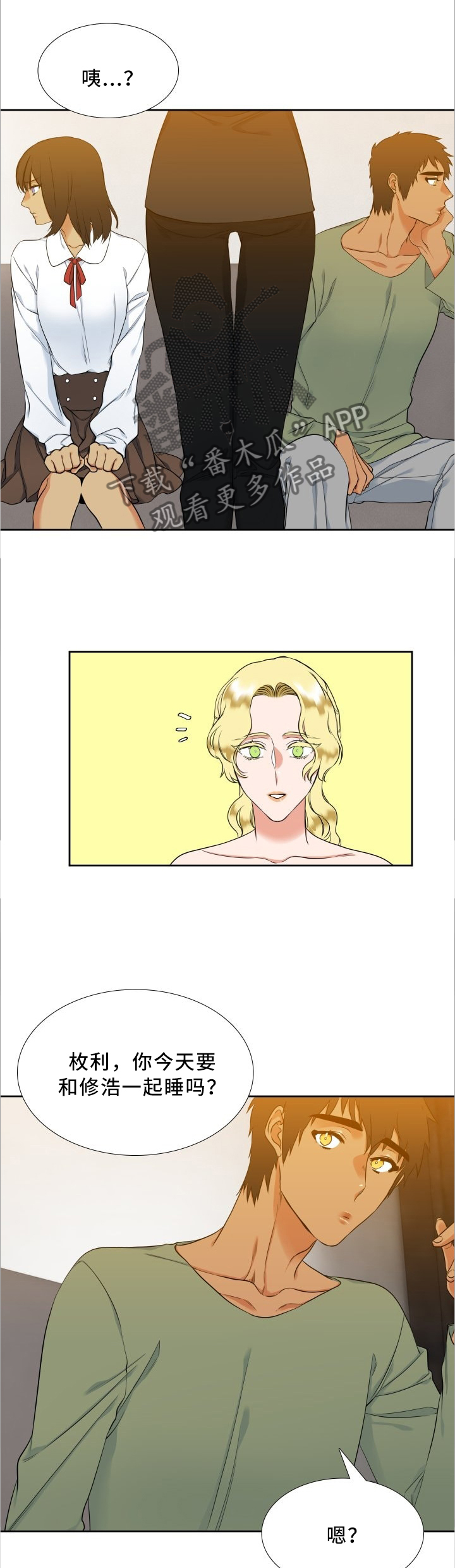 第81章：束缚1