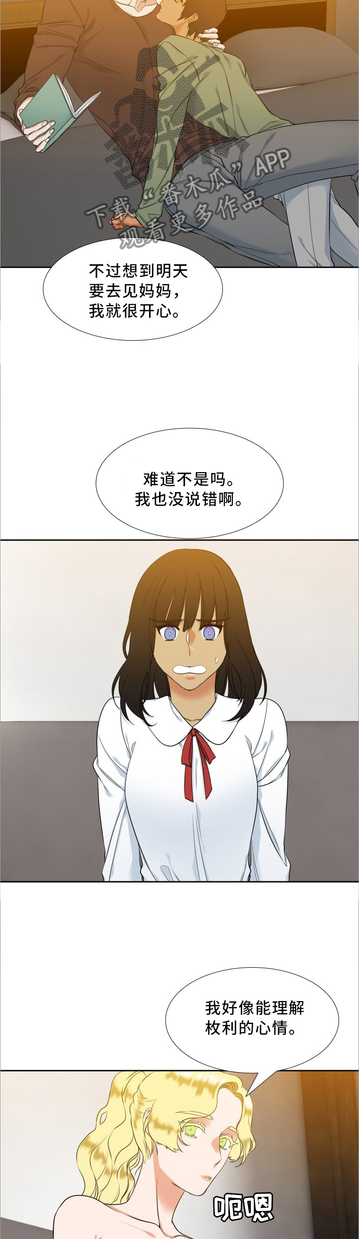 第81章：束缚5