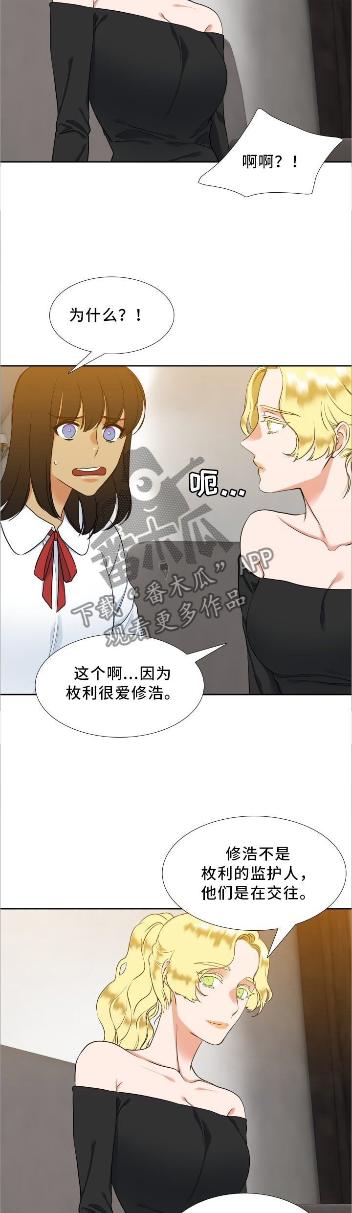 第81章：束缚6