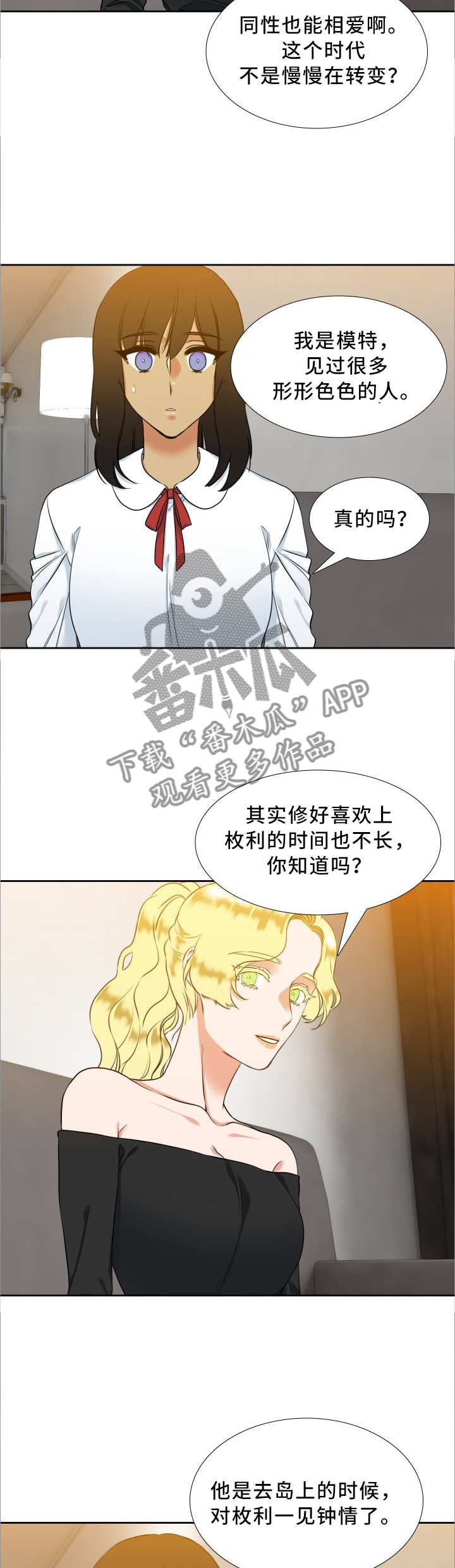 第81章：束缚7