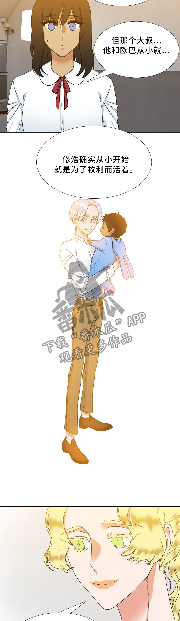 第81章：束缚8