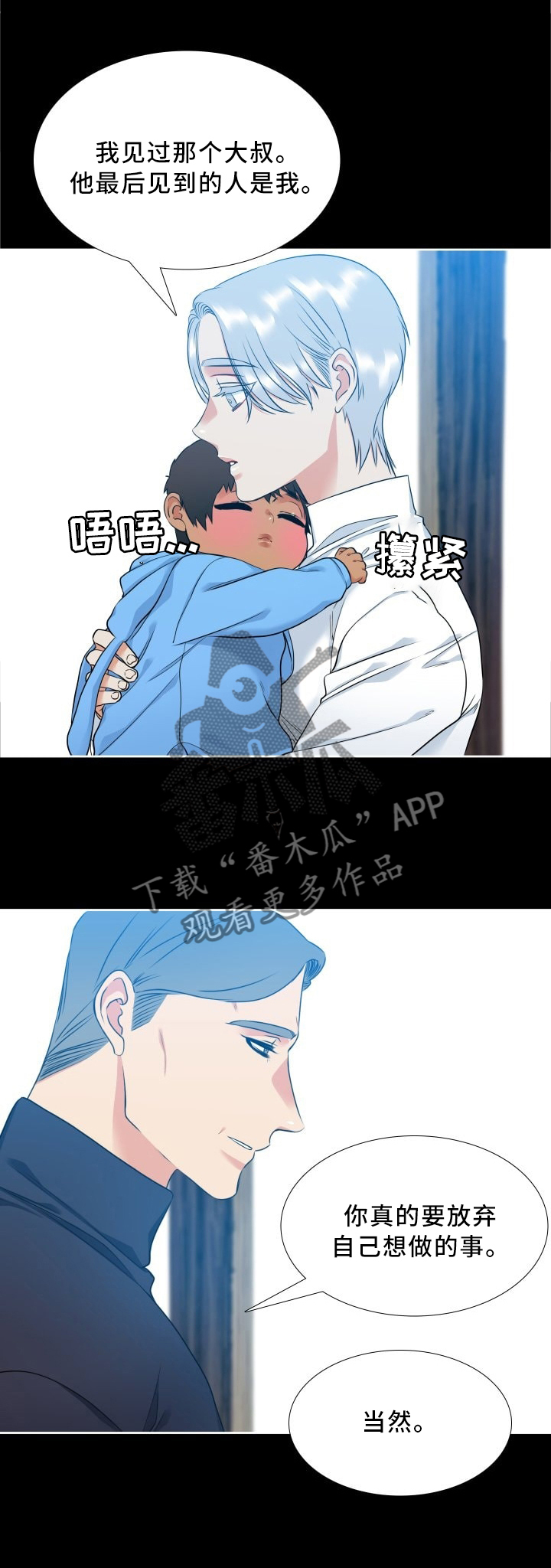 第82章：倾注0