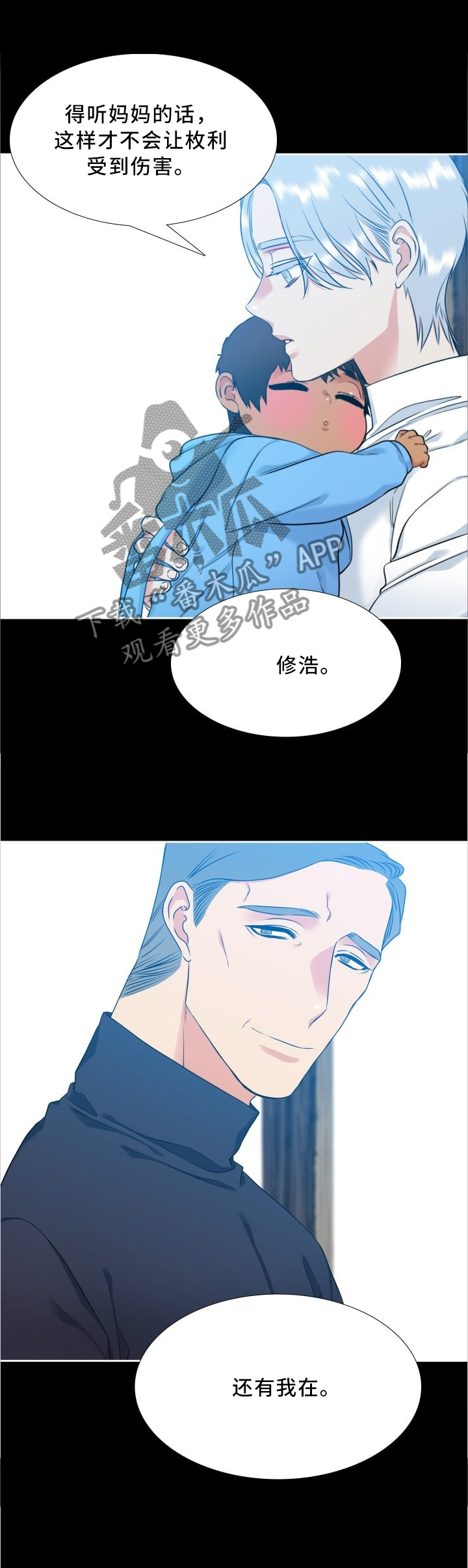 第82章：倾注1