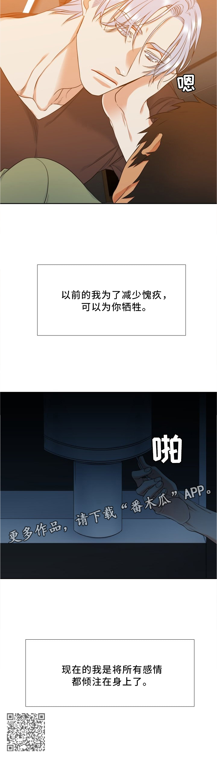 第82章：倾注10