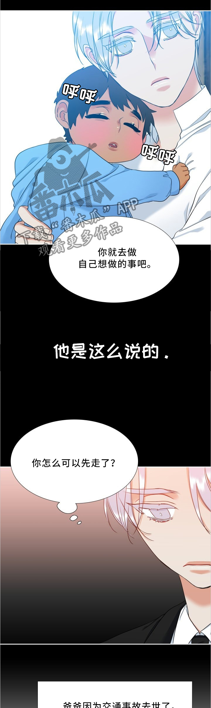 第82章：倾注2